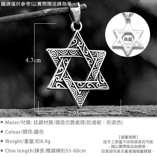《 QBOX 》FASHION 飾品【CBP8-1177】精緻個性復古雕花符號六芒星鑄造鈦鋼墬子項鍊/掛飾-細節圖2