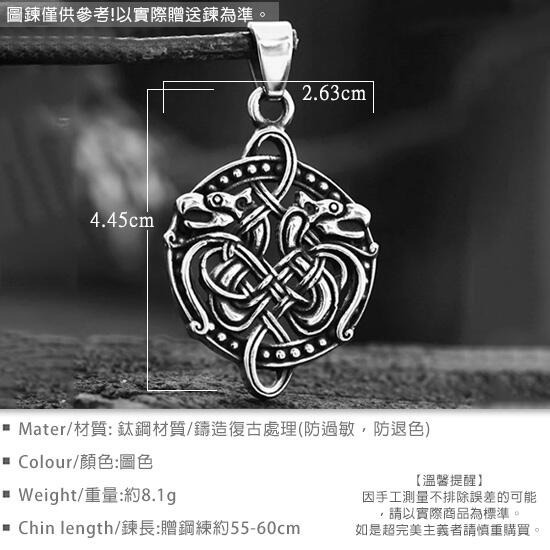 《QBOX 》FASHION 飾品【CBP8-934】精緻個性北歐維京雙頭龍圓牌鑄造鈦鋼墬子項鍊/吊飾-細節圖2