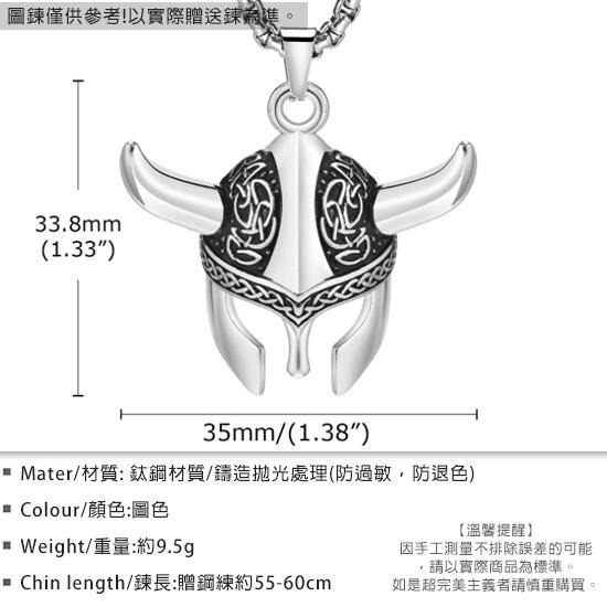 《QBOX 》FASHION 飾品【CPN-1856】精緻個性北歐海盜頭盔鑄造鈦鋼墬子項鍊/掛飾-細節圖2