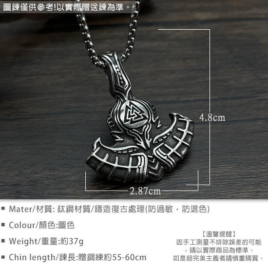 《QBOX 》FASHION 飾品【C23N2254】精緻個性北歐維京戰斧鑄造鈦鋼墬子項鍊/掛飾-細節圖2