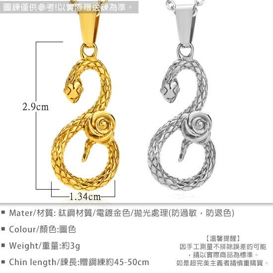 《QBOX 》FASHION 飾品【CPN-1737】精緻個性8字蛇玫瑰花拋光鈦鋼墬子項鍊/掛飾(二色)-細節圖2