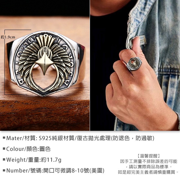《 QBOX 》FASHION 飾品【R232994】精緻個性機械風「星芒羽翼」老鷹S925純銀/泰銀開口戒指-細節圖2