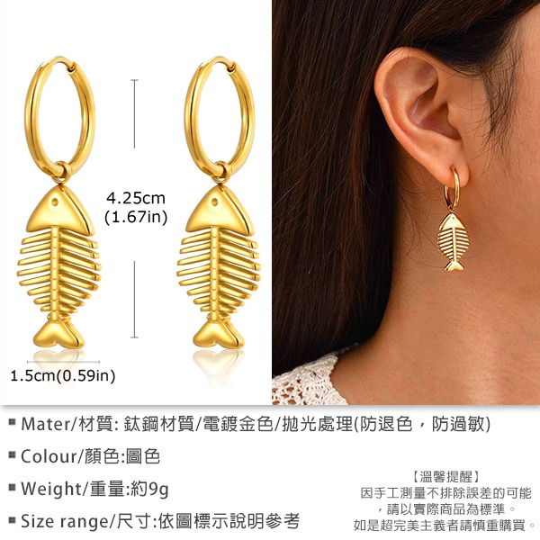 《 QBOX 》FASHION 飾品【GEH-786】精緻個性「金魚骨趣」輕奢魚骨鈦鋼耳環/耳飾-細節圖2