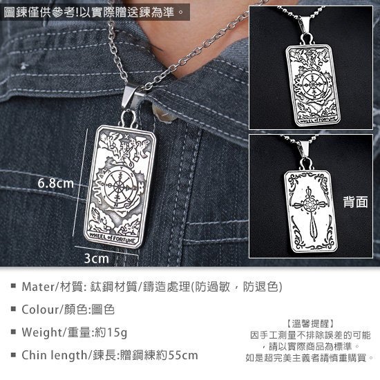 《QBOX 》FASHION 飾品【C10BP8-219】精緻個性神秘浮雕塔羅牌鑄造鈦鋼墬子項鍊/掛飾-細節圖2