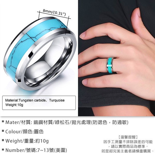 《 QBOX 》FASHION 飾品【RTCR-023】精緻個性簡約「藍嵐之誓」綠松石鎢鋼戒指/戒環-細節圖2