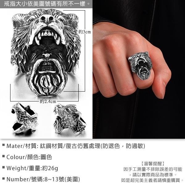 《 QBOX 》FASHION 飾品【RBR8-648】精緻個性「狂熊戰魂」北歐維京熊頭鑄造鈦鋼戒指/戒環-細節圖2