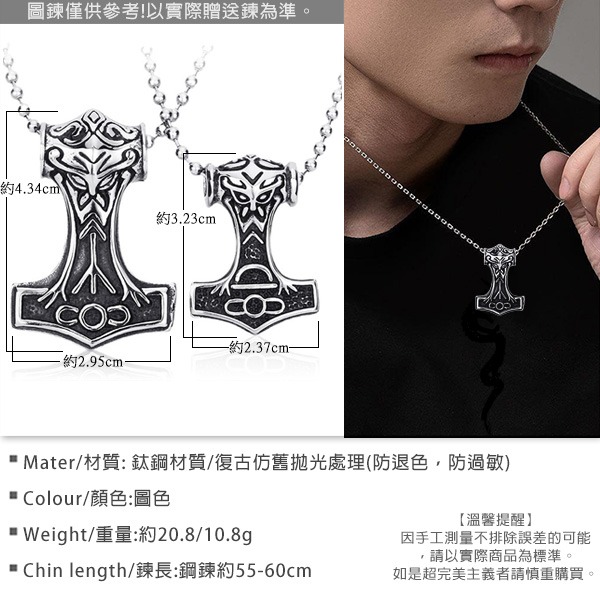 《 QBOX 》FASHION 飾品【CBP8-080】精緻個性復古「雷神之誓」維京符文之錘鑄造鈦鋼墬子項鍊/掛飾-細節圖2