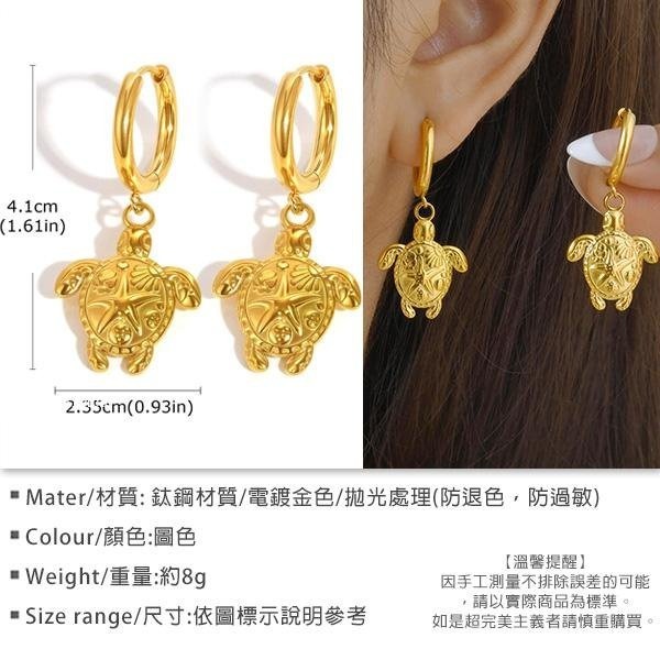 《 QBOX 》FASHION 飾品【GED-851】精緻個性夏季海洋風金色烏龜鈦鋼耳環/耳飾-細節圖2