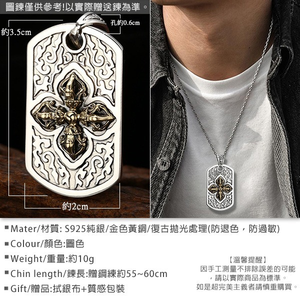 《 QBOX 》FASHION 飾品【TSC5815133】精緻個性「金剛護佑」藏傳十字金剛杵方牌S925純銀墬子項鍊/-細節圖2