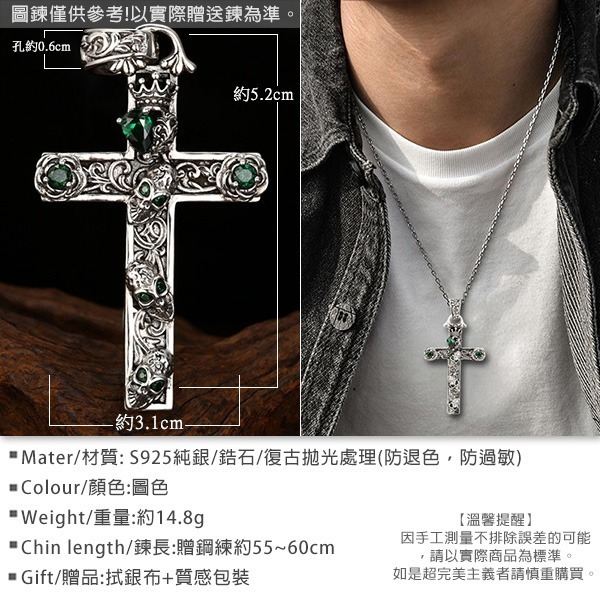 《 QBOX 》FASHION 飾品【TSC5815207】精緻個性藤紋玫瑰鑲綠寶石骷顱十字架S925純銀墬子項鍊/掛飾-細節圖2