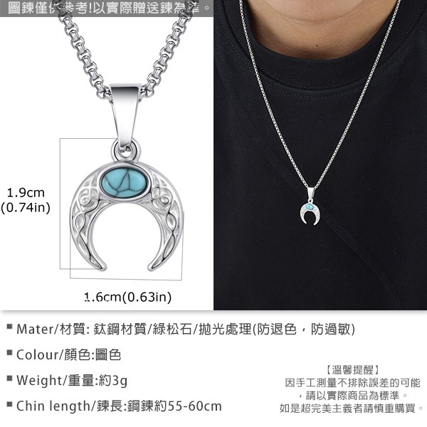 《 QBOX 》FASHION 飾品【CPN-2126】精緻個性復古月牙綠松石鈦鋼鑽子項鍊/掛飾-細節圖2