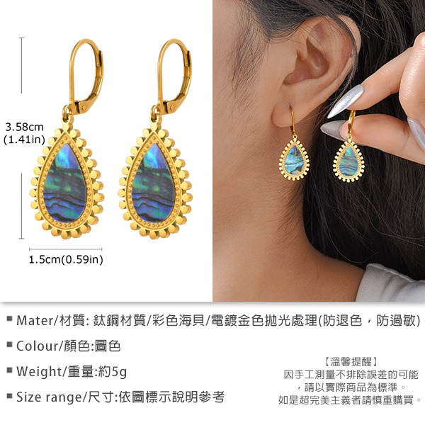 《 QBOX 》FASHION 飾品【GED-896】精緻個性「謐海幻彩」彩色海貝水滴鈦鋼耳環/耳飾-細節圖2