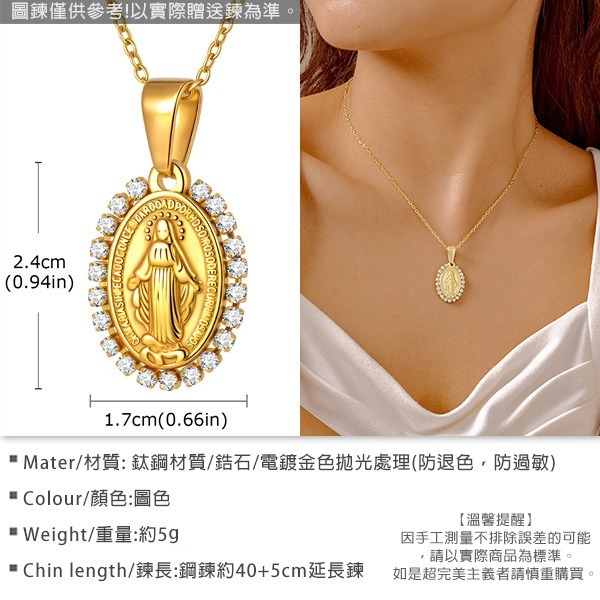 《 QBOX 》FASHION 飾品【GPN-2158】 精緻個性宗教浮雕聖母瑪利亞鋯石橢圓牌鈦鋼墬子項鍊/蛇骨鍊-細節圖2