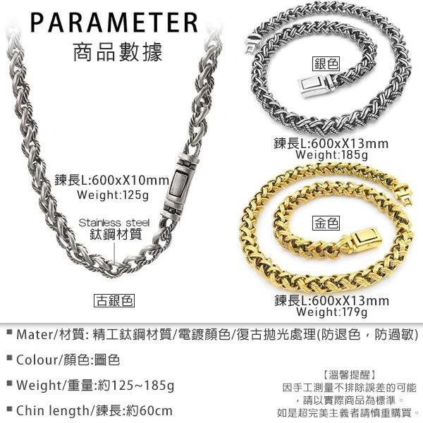 《QBOX 》FASHION 飾品【NK286885】精緻個性復古粗曠拼接編織龍骨環扣鈦鋼項鍊/鋼鍊條(三色)-細節圖2