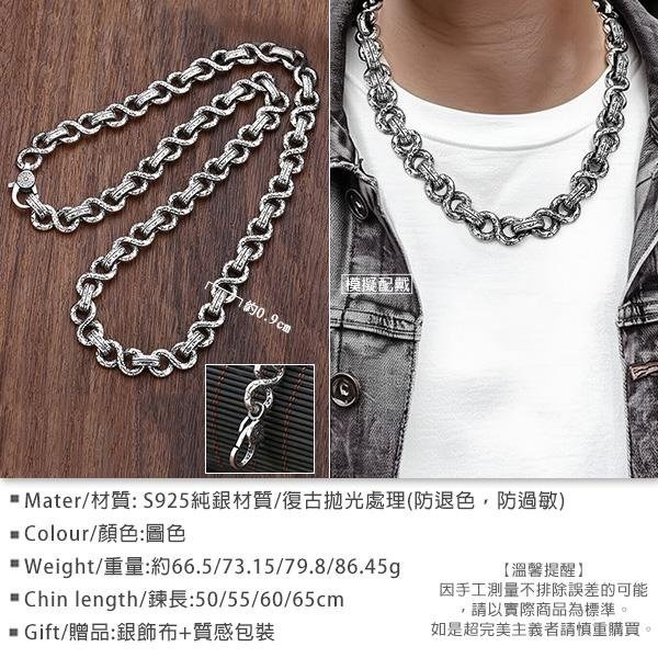 《 QBOX 》FASHION 飾品【TSN5520912】精緻個性復古粗曠藤草圖紋8字扣環S925純銀項鍊(9mm)-細節圖2