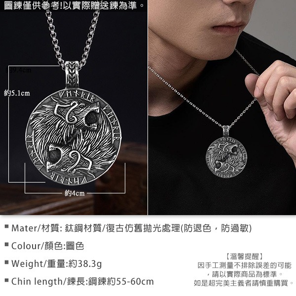 《 QBOX 》FASHION 飾品【CBP8-1368】精緻個性復古維京符文「北歐雙狼圖騰」圓盾鈦鋼墬子項鍊/掛飾-細節圖2