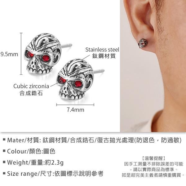 《 QBOX 》FASHION 飾品【E25N1092】精緻個性復古街頭風紅眼骷顱頭鈦鋼耳環/耳飾-細節圖2