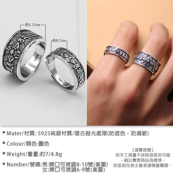 《 QBOX 》FASHION 飾品【BSR551978】精緻個性復古金剛杵六字真言S925純銀戒指/情侶開口戒指-細節圖2