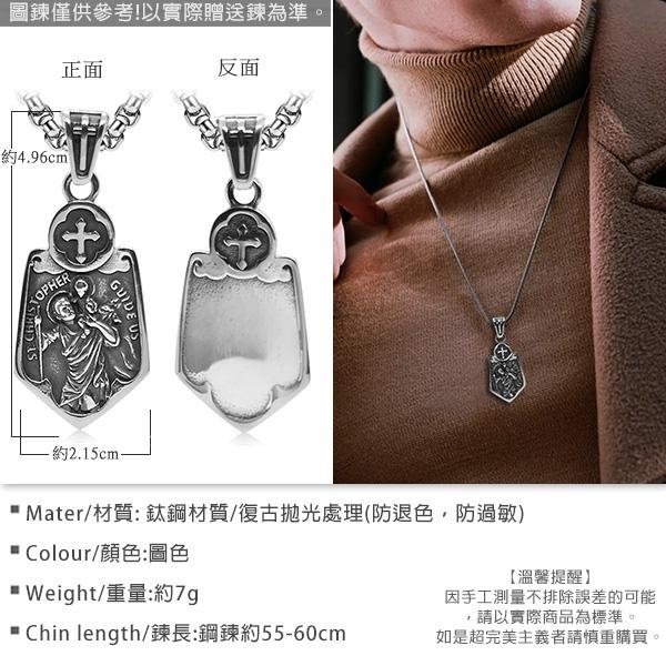 《 QBOX 》FASHION 飾品【CBP8-886】精緻個性十字架盾面平安庇護鈦鋼墬子項鍊/掛飾-細節圖2