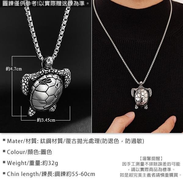 《 QBOX 》FASHION 飾品【C25N2597】精緻個性「龜速悠然」立體海龜鈦鋼墬子項鍊/掛飾-細節圖2