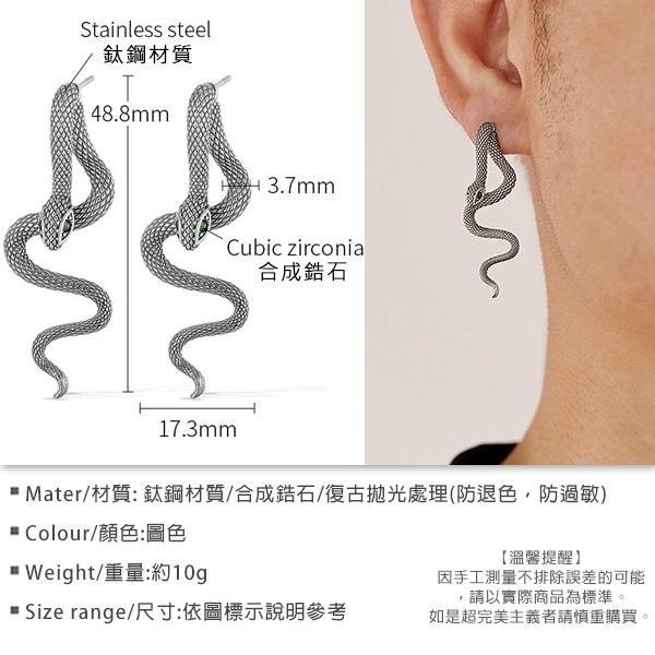 《 QBOX 》FASHION 飾品【E25N1082】精緻個性「靈蛇惑影」綠眸蛇形鈦鋼耳環/耳飾-細節圖2