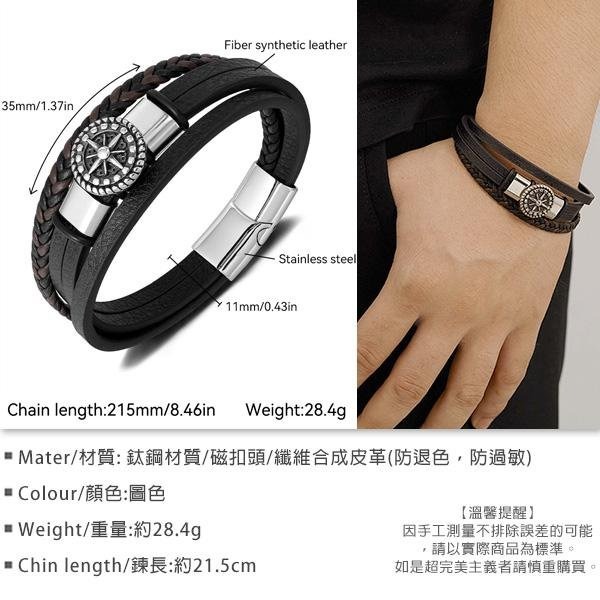 《 QBOX 》FASHION 飾品【L25N1636】 精緻個性「征途指南」圓形指南針鈦鋼磁扣頭手鍊/手環-細節圖2