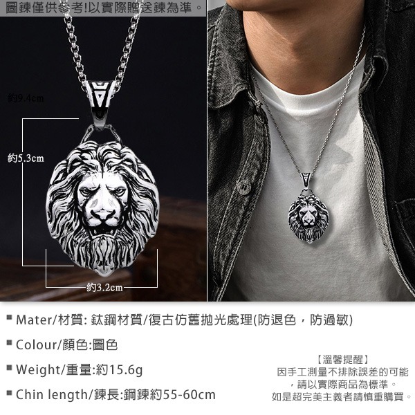 《QBOX 》FASHION 飾品【CBP8-485】精緻個性「獅王榮耀」獅頭鑄造鈦鋼墬子項鍊/掛飾-細節圖2