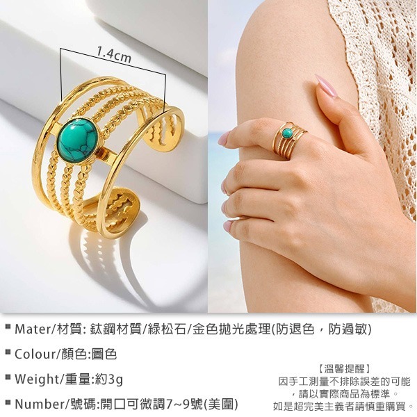 《 QBOX 》FASHION 飾品【GRC-916G】精緻個性多層次金色線條綠松石開口戒指鈦鋼戒指/戒環-細節圖2