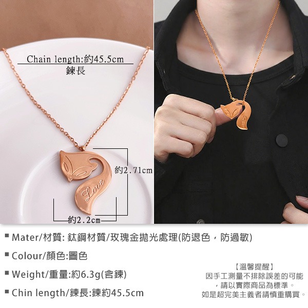 《QBOX 》FASHION 飾品【C5814060】精緻個性「魅影狐光」玫瑰金狐狸吊墜項鍊/鎖骨鍊-細節圖2