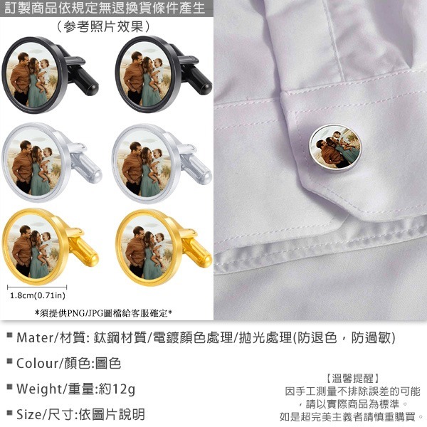 《 QBOX 》FASHION 飾品【GCL-057】精緻個性「專屬映刻」定製鈦鋼袖扣(三色)-細節圖2