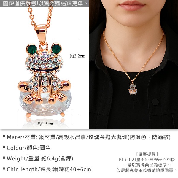 《QBOX 》FASHION 飾品【C5814064】精緻個性「晶鑽萌蛙」玫瑰金滿鑽青蛙墬子項鍊/鎖骨鍊(特價)-細節圖2