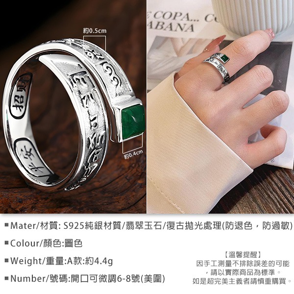 《 QBOX 》FASHION 飾品【TSR59572】精緻個性「平安招財」六字真言方玉石S925純銀開口戒指/戒環-細節圖2