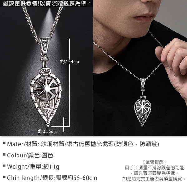 《QBOX 》FASHION 飾品【CBP8-588】精緻個性復古「戰盾信仰」維京符文盾牌鑄造鈦鋼墬子項鍊/掛飾-細節圖2