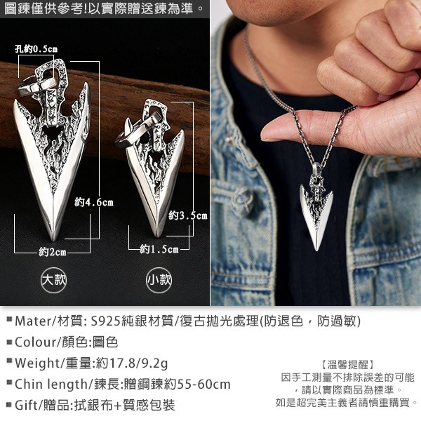 《 QBOX 》FASHION 飾品【TSC5815207】精緻個性「鋒芒破界」復古戰矛S925純銀墬子項鍊/掛飾-細節圖2