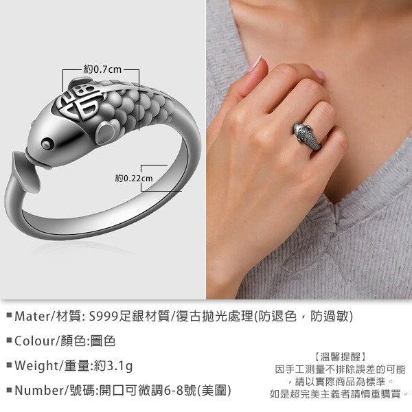 《 QBOX 》FASHION 飾品【RS595298】精緻個性「鯉躍福臨」福字鯉魚S999足銀戒指/開口戒指(特價)-細節圖2