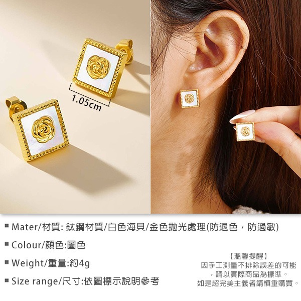 《 QBOX 》FASHION 飾品【GES-388】精緻個性「金蕊貝影」方形金色鑲玫瑰花鈦鋼耳環/耳飾-細節圖2