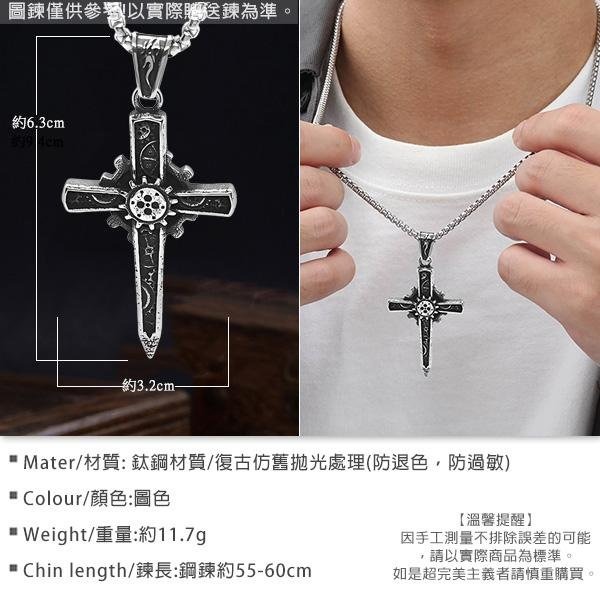 《QBOX 》FASHION 飾品【CBP8-677】精緻個性復古「機械聖芒」機械十字架鈦鋼墬子項鍊/掛飾-細節圖2
