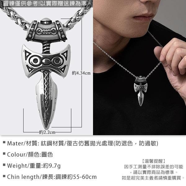 《QBOX 》FASHION 飾品【CMGDZ-017】精緻個性復古「北境鋒芒」維京匕首鈦鋼墬子項鍊/掛飾-細節圖2
