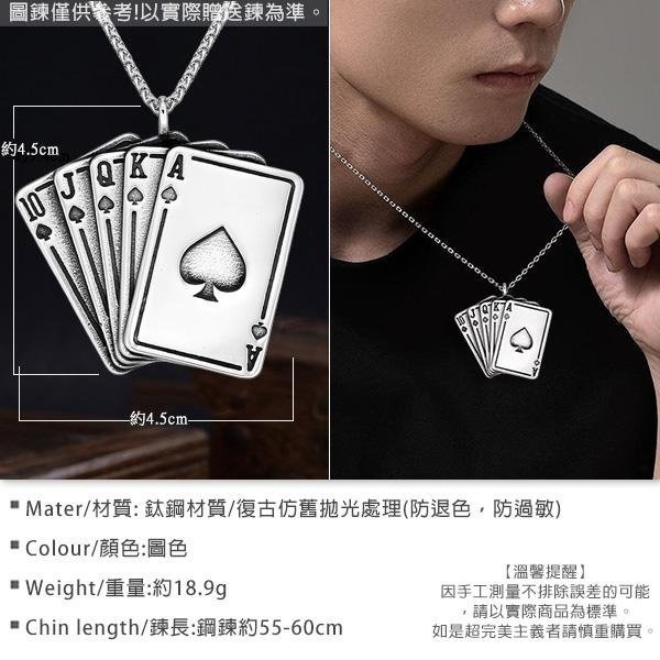 《QBOX 》FASHION 飾品【CBP8-389】精緻個性復古黑桃撲克牌順子鈦鋼墬子項鍊/掛飾-細節圖2