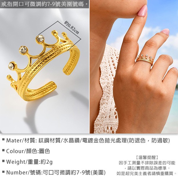 《 QBOX 》FASHION 飾品【GRC-917】精緻個性璀璨皇冠」金色鑲鑽鈦鋼開口戒指/戒環-細節圖2