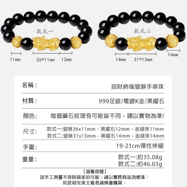 《QBOX 》FASHION 飾品【SB2418】 精緻個性純銀聚財金貔貅黑曜石串珠手鍊/手環-細節圖2