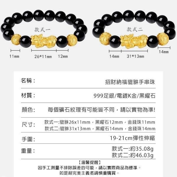 《QBOX 》FASHION 飾品【SB2418】 精緻個性純銀聚財金貔貅黑曜石串珠手鍊/手環-細節圖2