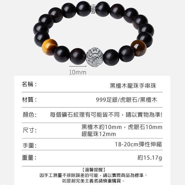 《QBOX 》FASHION 飾品【SB23113】 精緻個性復古純銀龍曜珠黑檀木虎眼石串珠手鍊/手環-細節圖2