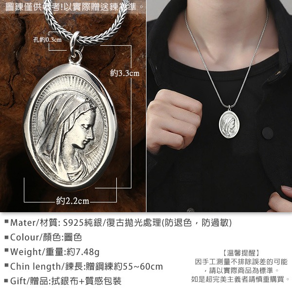 《 QBOX 》FASHION 飾品【C21121S70】精緻個性復古聖母瑪利亞頭像純銀項鍊/泰銀吊墜-細節圖2