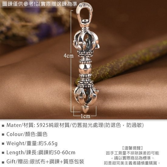 《 QBOX 》FASHION 飾品【C349S49】精緻個性藏傳法器經典金剛杵純銀墬子項鍊/吊墬-細節圖2