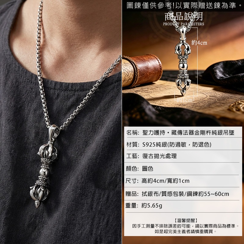 【聖力護持】藏傳法器金剛杵S925純銀吊墜｜拋光防過敏不掉色信仰守護中性男女百搭項鍊【C349S49】-細節圖2