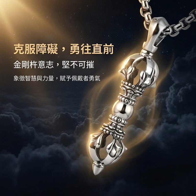 【聖力護持】藏傳法器金剛杵S925純銀吊墜｜拋光防過敏不掉色信仰守護中性男女百搭項鍊【C349S49】-細節圖6