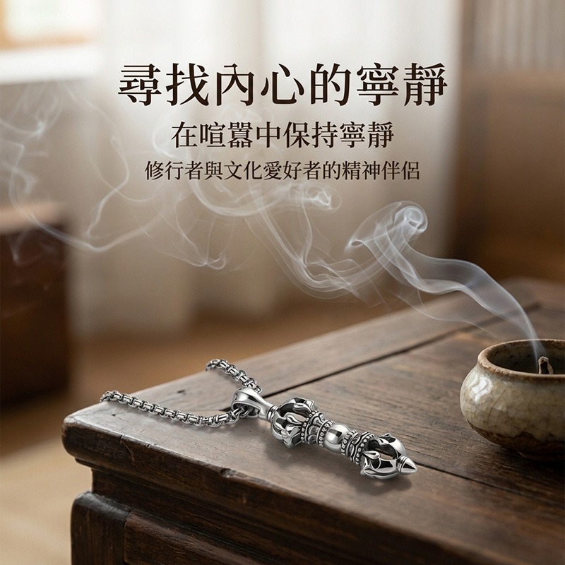 【聖力護持】藏傳法器金剛杵S925純銀吊墜｜拋光防過敏不掉色信仰守護中性男女百搭項鍊【C349S49】-細節圖7