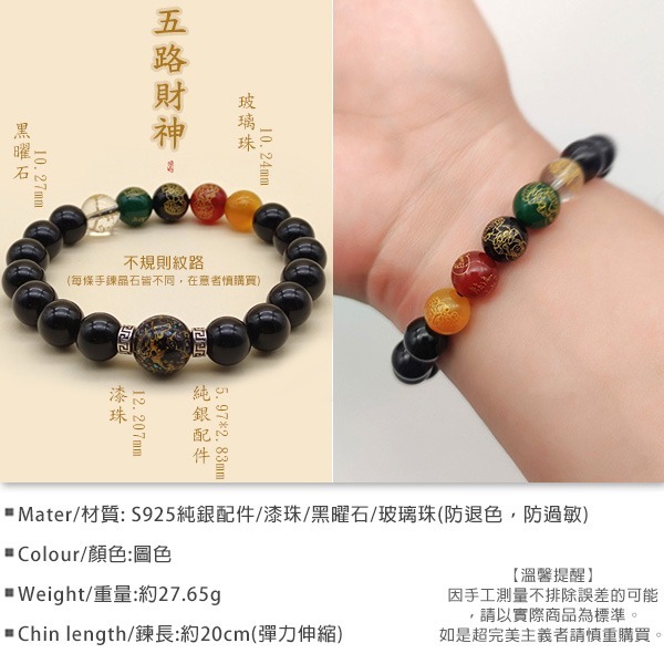 《QBOX 》FASHION 飾品【SB23334】 精緻個性純銀五路財神黑曜石祈福串珠手鍊/手環-細節圖2