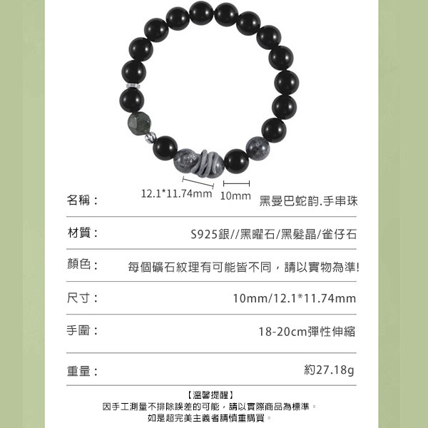 《QBOX 》FASHION 飾品【SB24731】 精緻個性純銀墨蛇纏繞黑曜石黑髮晶串珠手鍊/手環-細節圖2